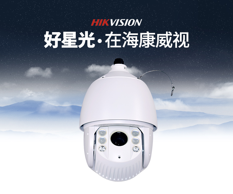 海康DS-2DC6223IW-A网络球机