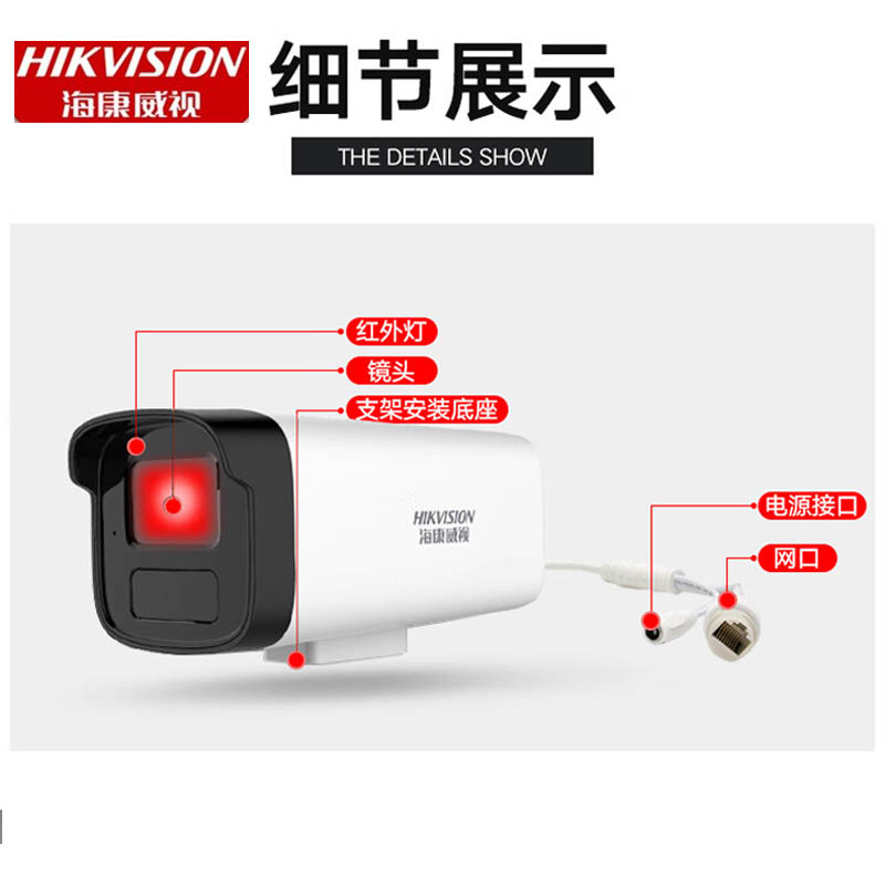 海康300万红外阵列筒型网络摄像机DS-IPC-B13HV3-IA(POE)