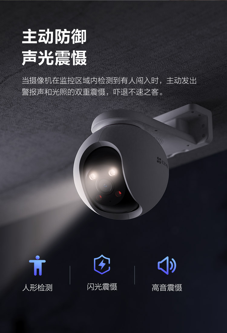 萤石CS-H8高清无线家用监控摄像头500万