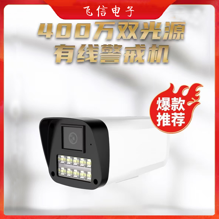 汉邦高科摄像头半球摄像头POE半球双光全彩有线摄像头夜视全彩(400万)