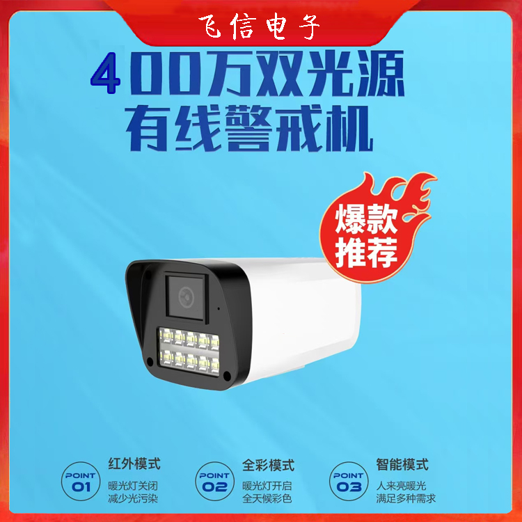 汉邦高科摄像头半球摄像头POE半球双光全彩有线摄像头夜视全彩(400万)
