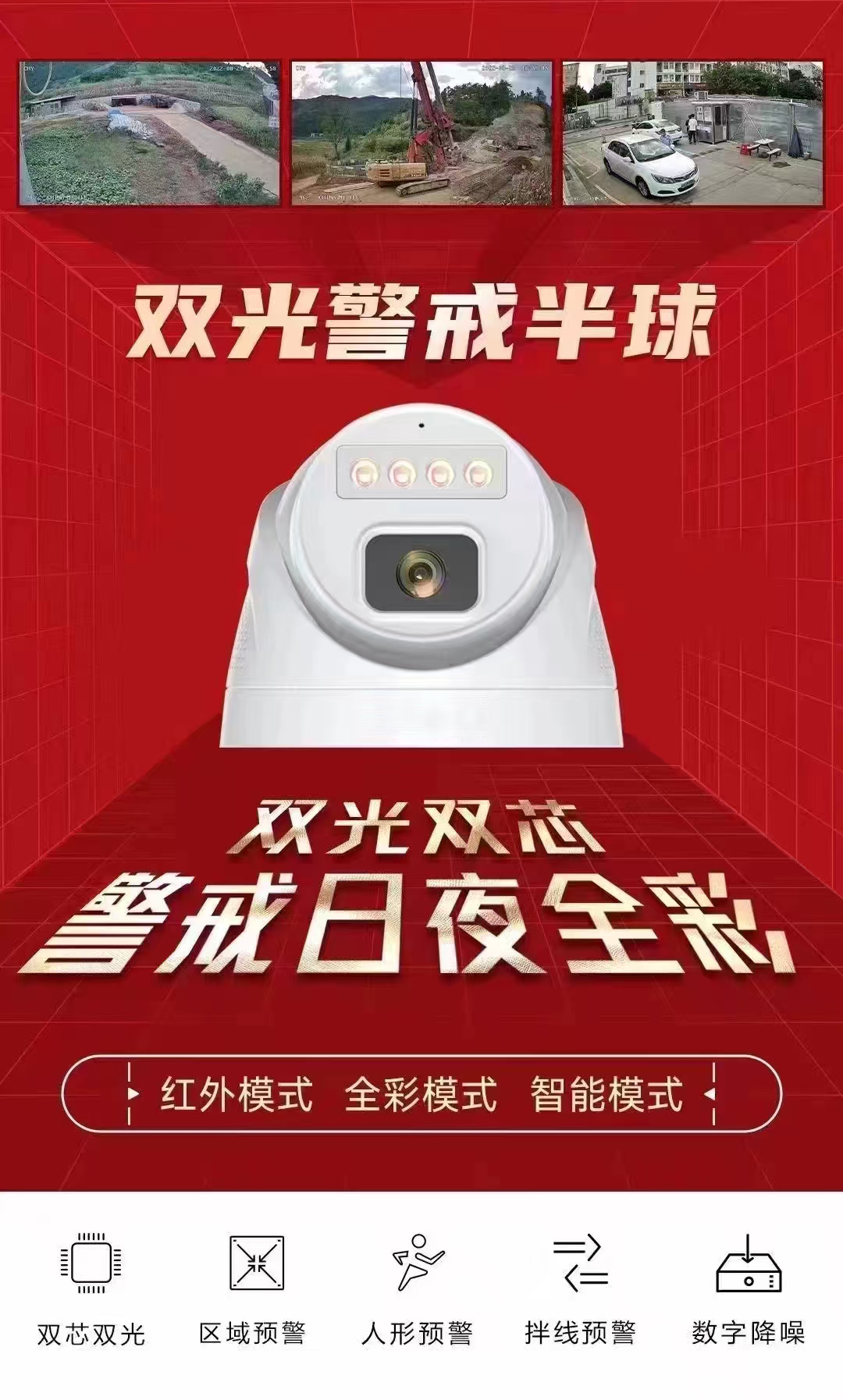 汉邦高科摄像头半球摄像头POE半球双光全彩有线摄像头夜视全彩(400万)