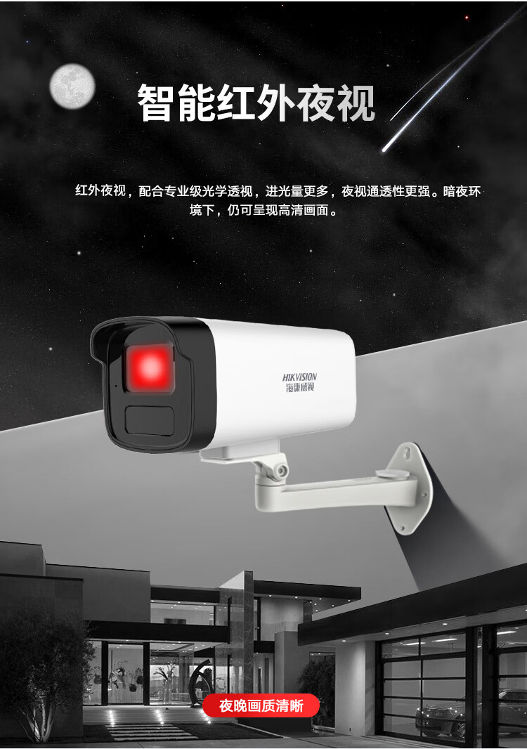 海康威视摄像头室外枪型监控摄像头200万像素POE摄像头(必须接录像机使用)
