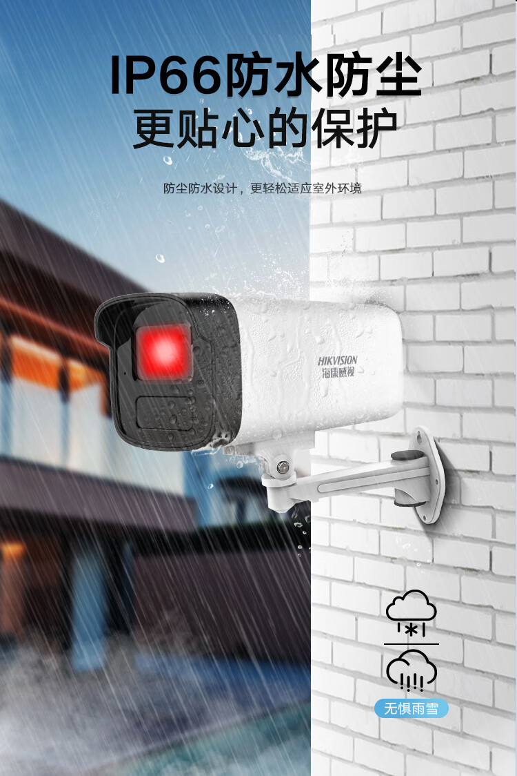 海康威视摄像头室外枪型监控摄像头200万像素POE摄像头(必须接录像机使用)