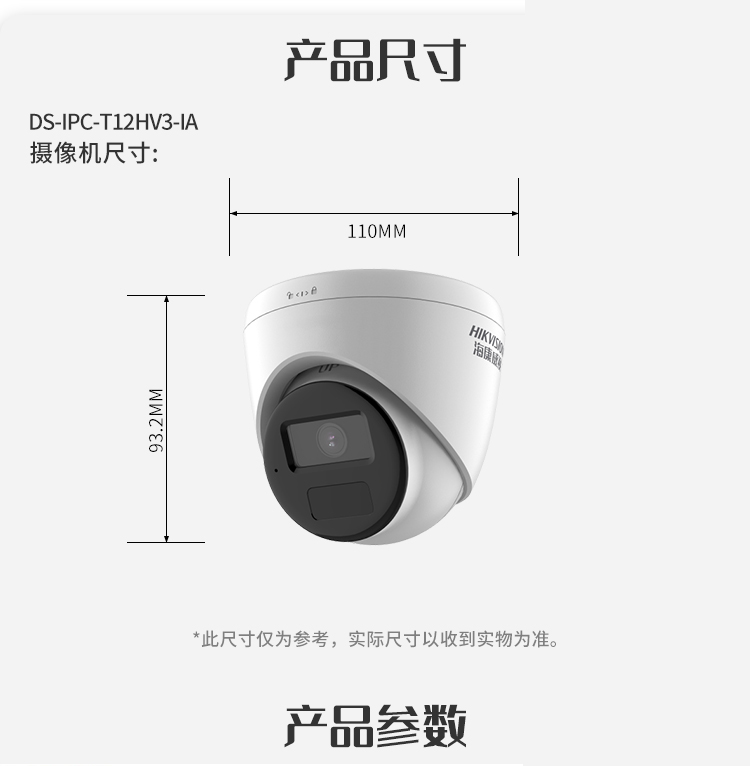 海康威视摄像头室内半球监控摄像头200万像素POE摄像头(必须接录像机使用)