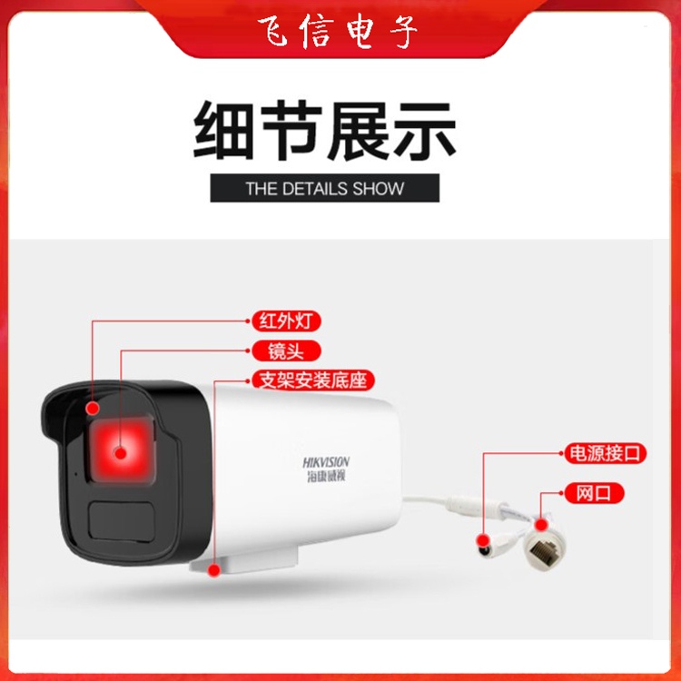 海康威视摄像头室外枪型监控摄像头200万像素POE摄像头(必须接录像机使用)