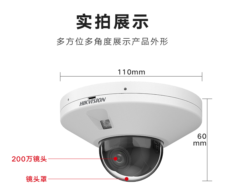 海康威视电梯摄像头电瓶车检测摄像机智能警戒POE电梯摄像头(200万/400万)