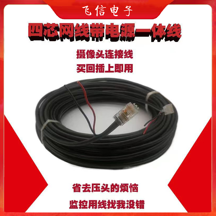 4+2网线带电源网络监控无氧铜综合线电源线0.5无氧铜室外阻水