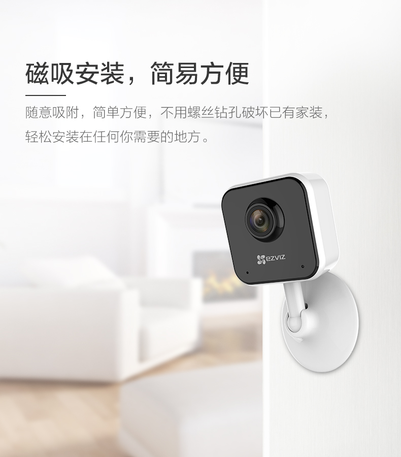 萤石无线摄像头C1HC无线智能监控摄像头(WiFi版200万)