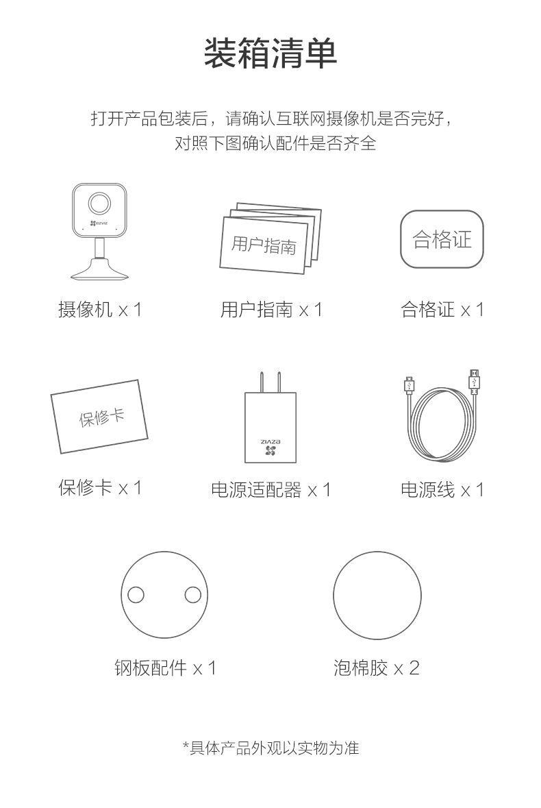 萤石无线摄像头C1HC无线智能监控摄像头(WiFi版200万)