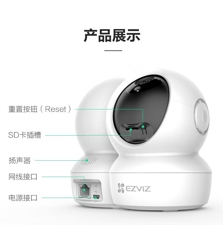 萤石无线摄像头H6C300万无线智能监控摄像头(WiFi版)