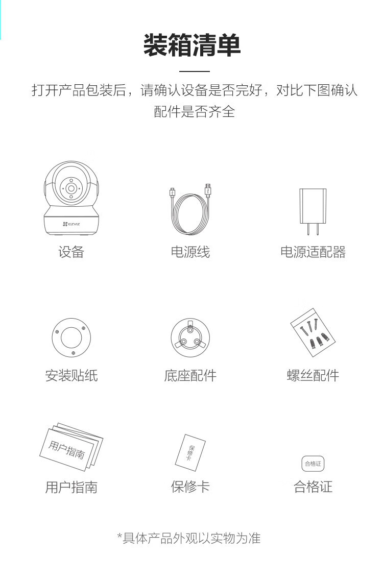 萤石无线摄像头H6C300万无线智能监控摄像头(WiFi版)