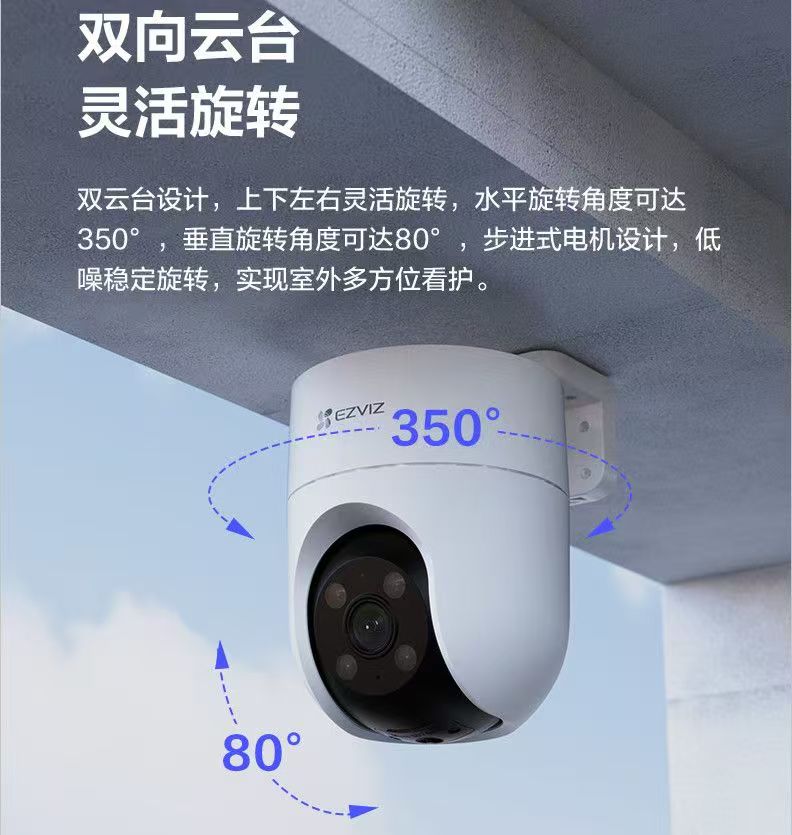 萤石无线wifi球机H8C夜视超清无线球机室外无线球机wife球机(500万)