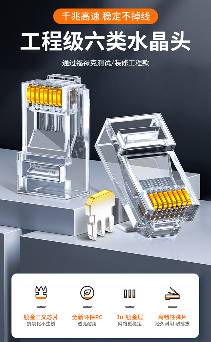 海康威视六类水晶头六类非屏蔽水晶头网络工程水晶头家用办公水晶头 海康威视六类水晶头