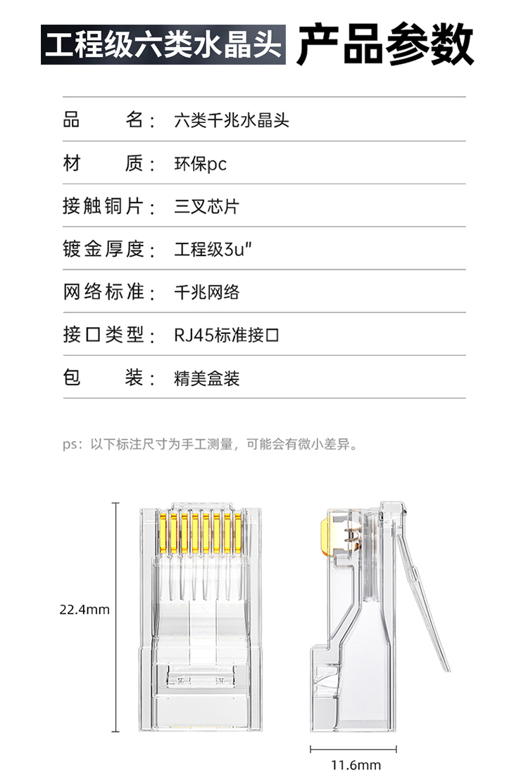 海康威视六类水晶头六类非屏蔽水晶头网络工程水晶头家用办公水晶头 海康威视六类水晶头