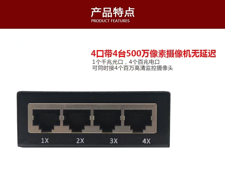 一光四电单模单纤千兆光纤收发器1对