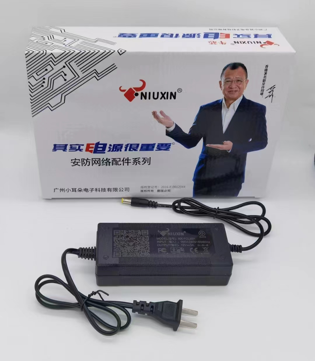 牛芯小耳朵录像机电源适配器牛芯12v3A录像机电源