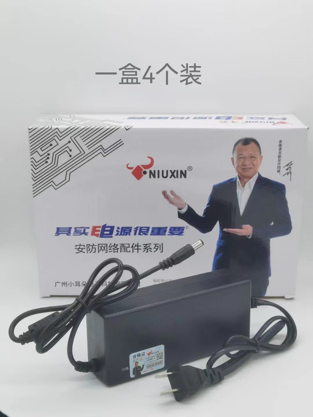 牛芯小耳朵录像机电源适配器牛芯12v5A录像机电源