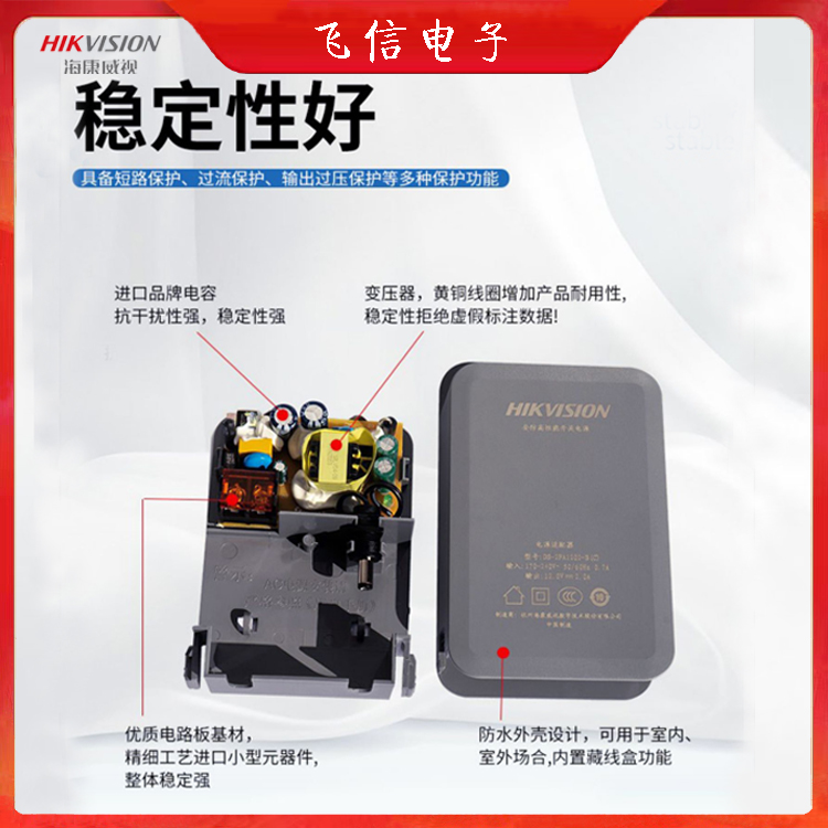 海康威视12V2A监控室外防水电源适配器摄像机电源