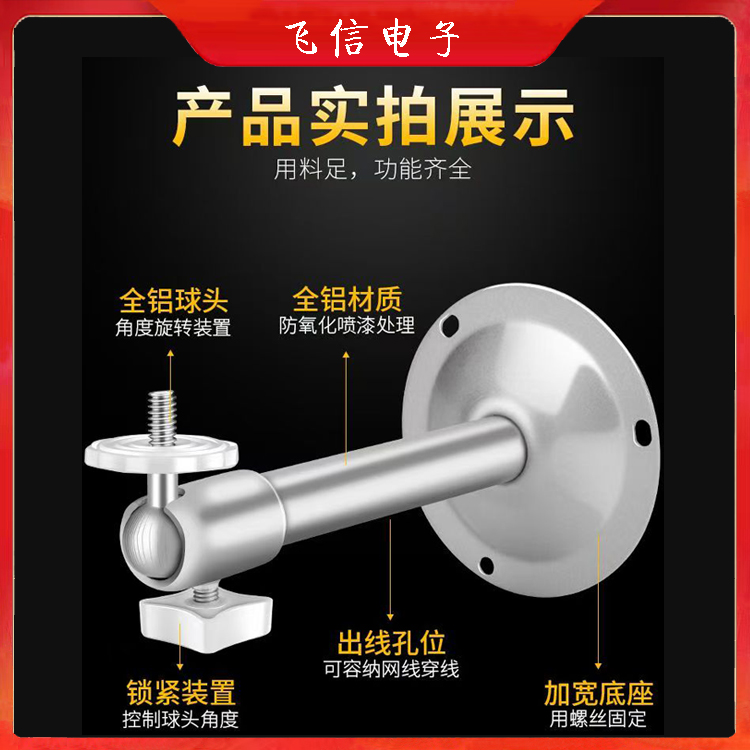 【积分兑换】摄像机圆杆支架小支架圆支架摄像头万向支架吊装支架(国标)