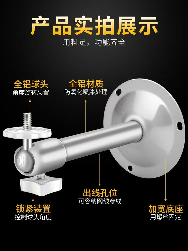 【积分兑换】摄像机圆杆支架小支架圆支架摄像头万向支架吊装支架(国标)