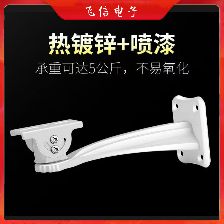 海康威视摄像机小鸭嘴支架摄像头小支架平墙支架壁装支架(国标)