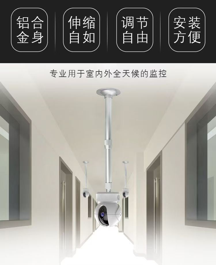 摄像机伸缩支架延长支架长支架吊装支架壁装支架(国标)