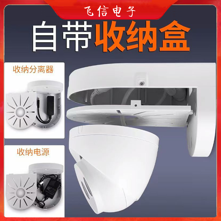 半球支架摄像头壁装支架半球支架壁装塑料支架(国标)