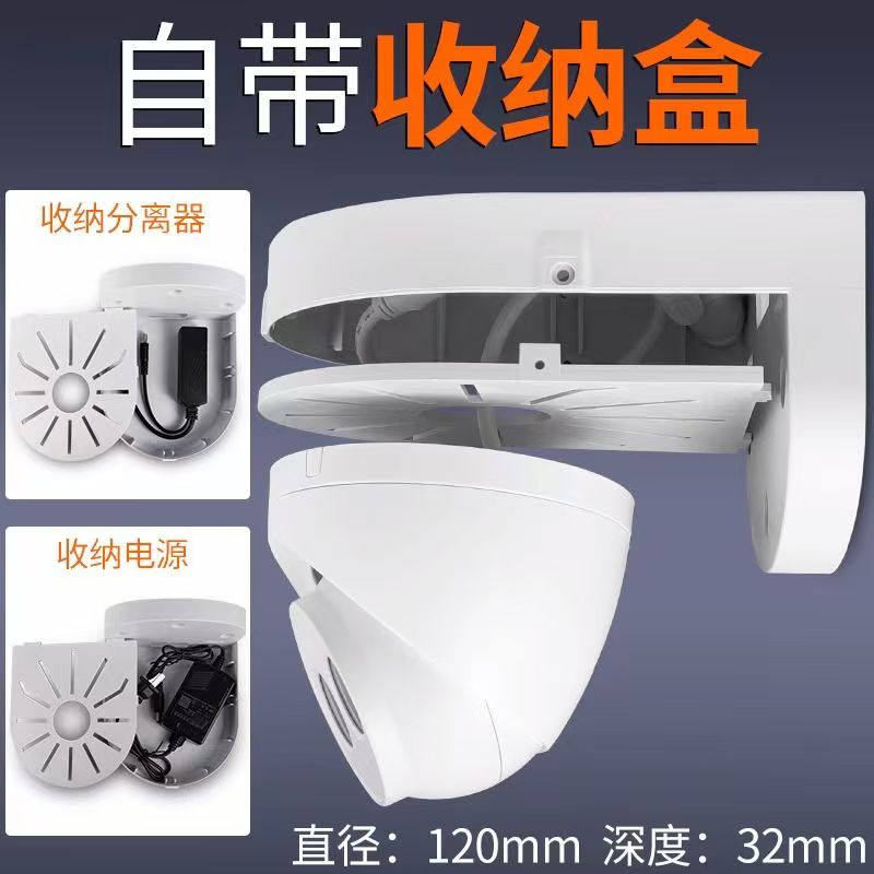 半球支架摄像头壁装支架半球支架壁装塑料支架(国标)