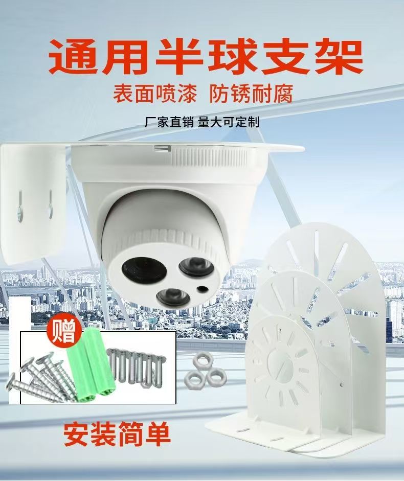 半球支架摄像机铁支架壁装支架壁装铁支架半球铁支架(国标)