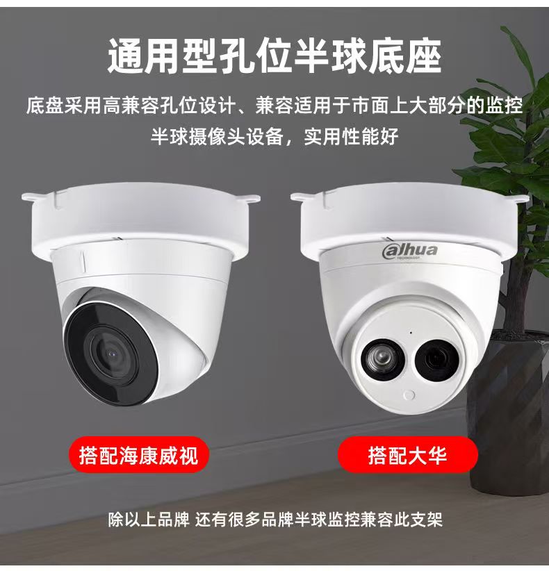 海康大华吸顶圆盘底座监控吊装圆盘支架摄像头吊装转接盘支架)