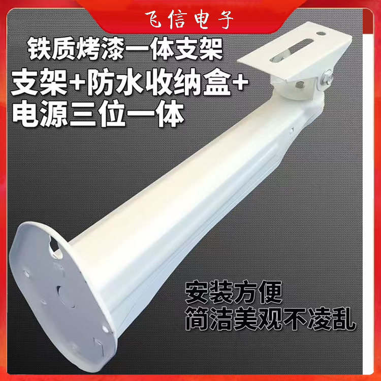 摄像机支架电源一体支架电源支架一体支架防水盒电源一体支架(国标)