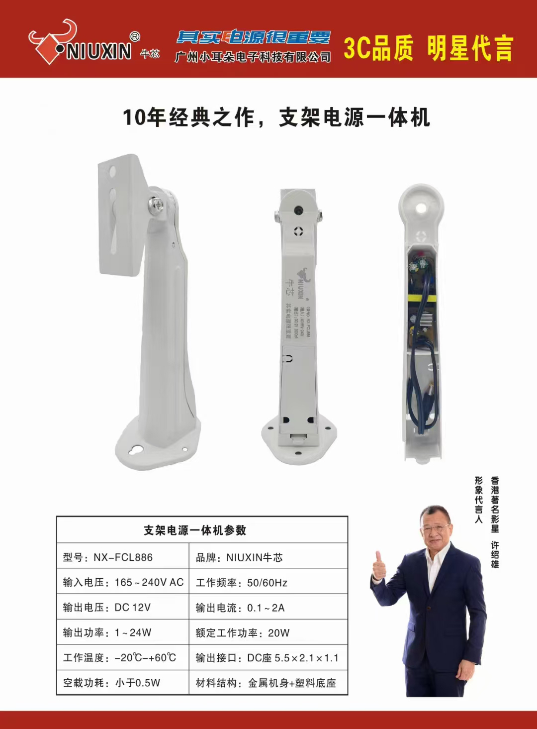 摄像机支架电源一体支架电源支架一体支架防水盒电源一体支架(国标)