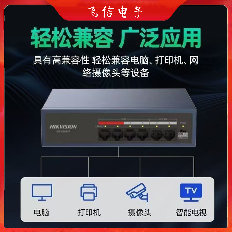 海康威视POE千兆交换机8+2口家庭宿舍监控小巧交换机简易千兆交换机