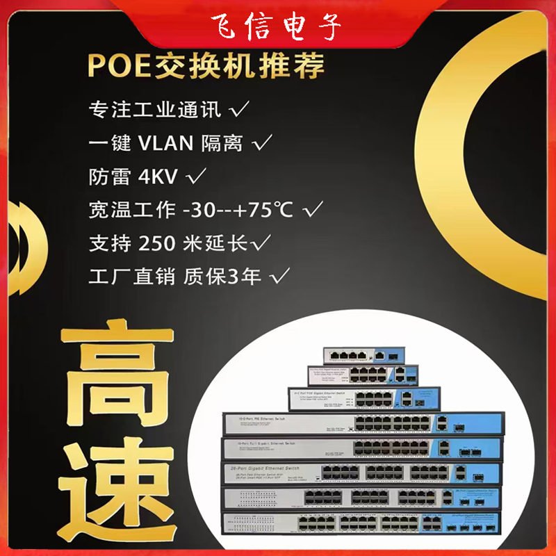 千兆POE交换机8+2口家庭宿舍监控小巧交换机简易千兆交换机