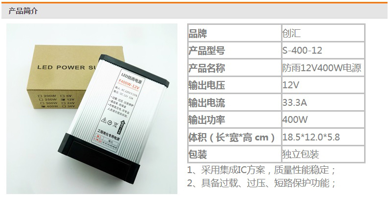 12V33A电源集中供电监控电源LED开关电源直流12V400W防雨电源(带14个摄像头)