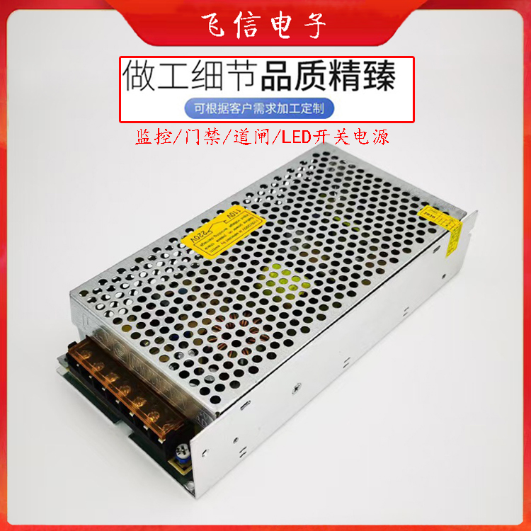 24V10A电源集中供电监控LED开关电源直流24V240W电源