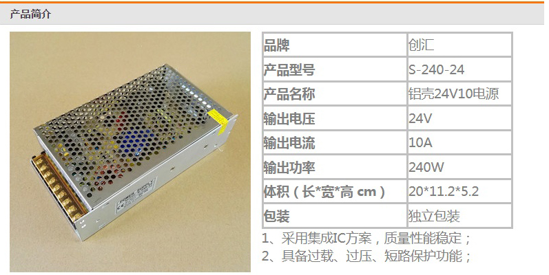 24V10A电源集中供电监控LED开关电源直流24V240W电源