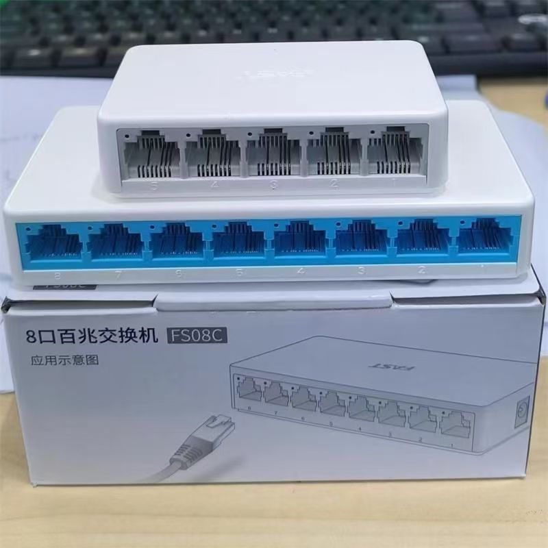 迅捷5口交换机百兆塑料壳交换机国标监控网络分流器家用交换机