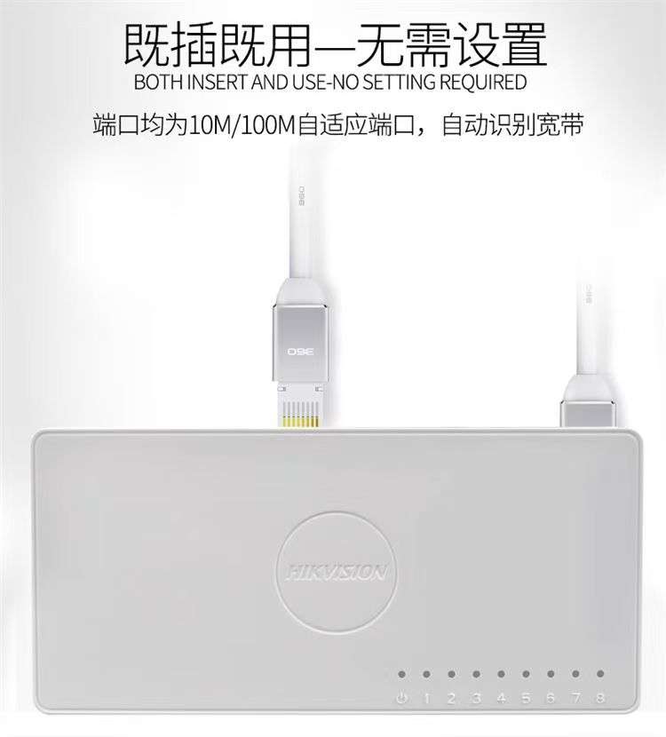 海康威视8口交换机千兆塑料壳交换机国标监控网络分流器家用交换机