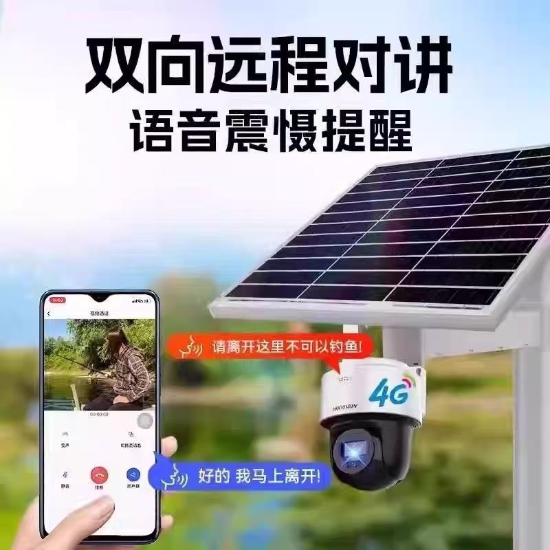 海康威视太阳能球机T1S4M免流量室外球机低功耗免布线4G太阳能2寸球机(400万)