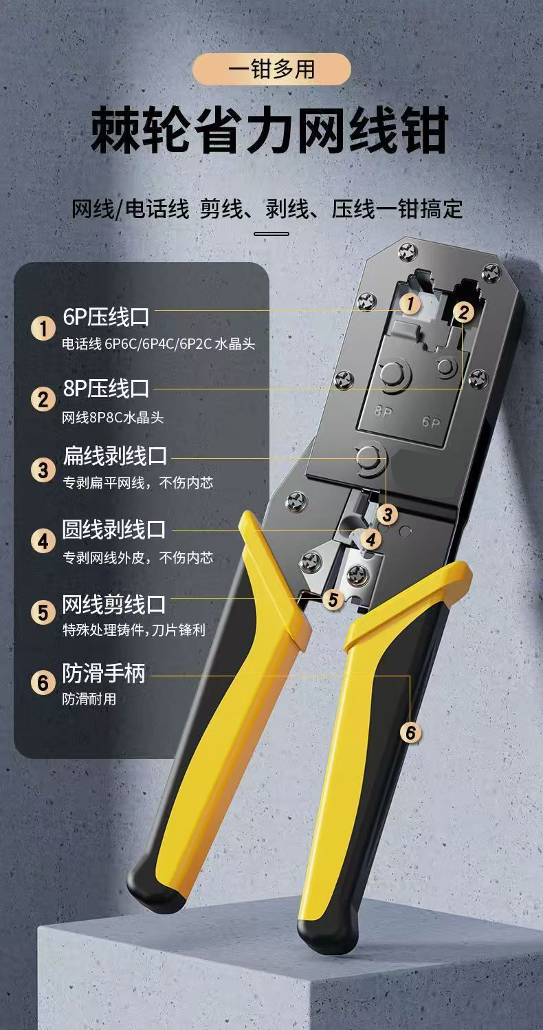 网线钳多功能网线钳电话钳工程专用压线钳高品质网线钳五类六类水晶头专用压线钳(高级技工专用)