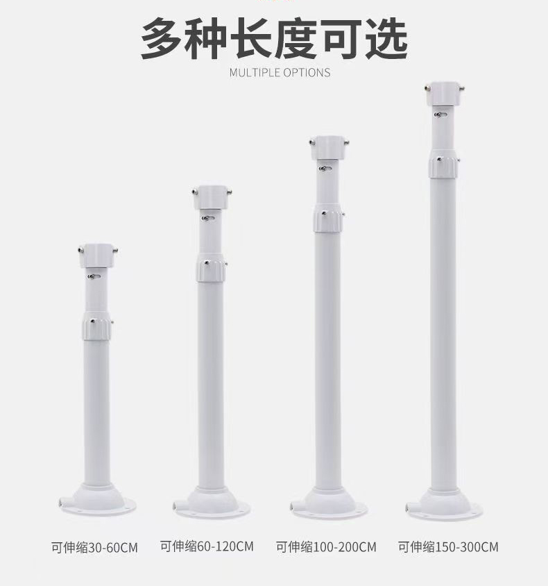 球机吊装伸缩支架球机加长支架海康大华通用吊装支架云台球机支架)