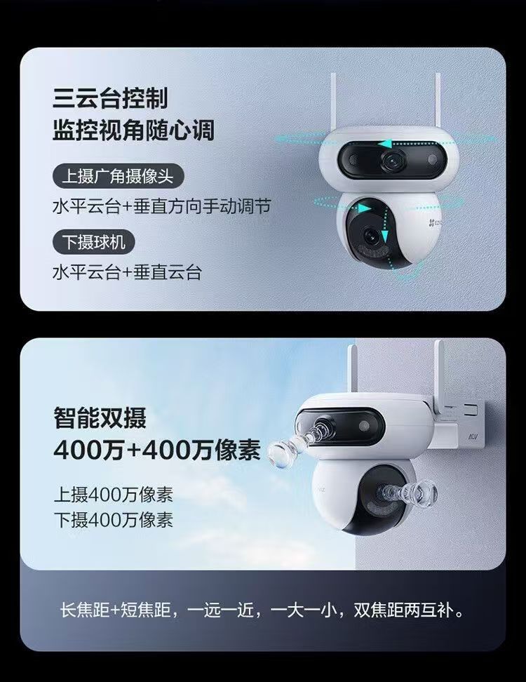 萤石4G太阳能摄像头永久免流量太阳能套装摄像机4g双镜头摄像机(400万+400万)