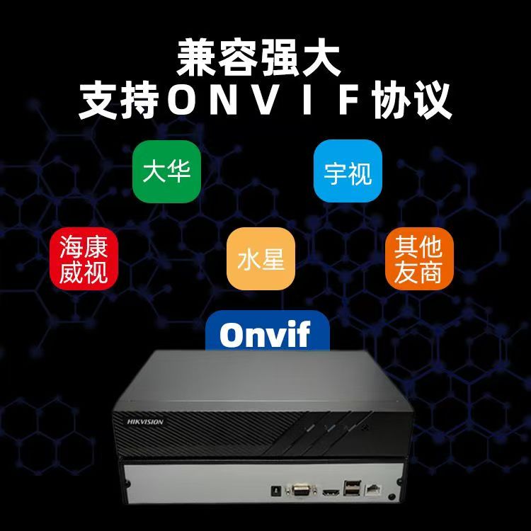 海康威视16路网络硬盘录像机NVR监控主机16路1盘位录像机正品(支持600万/8T硬盘)