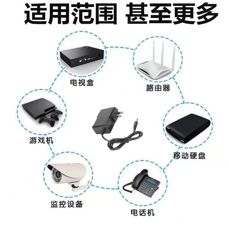 5V2A电源适配器/收发器/机顶盒/路由器/光猫/监控电源线/接口(5.5*2.5 mm)