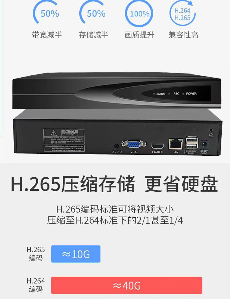 汉邦高科10路网络硬盘录像机NVR监控主机10路1盘位录像机正品(支持500万/6T硬盘)