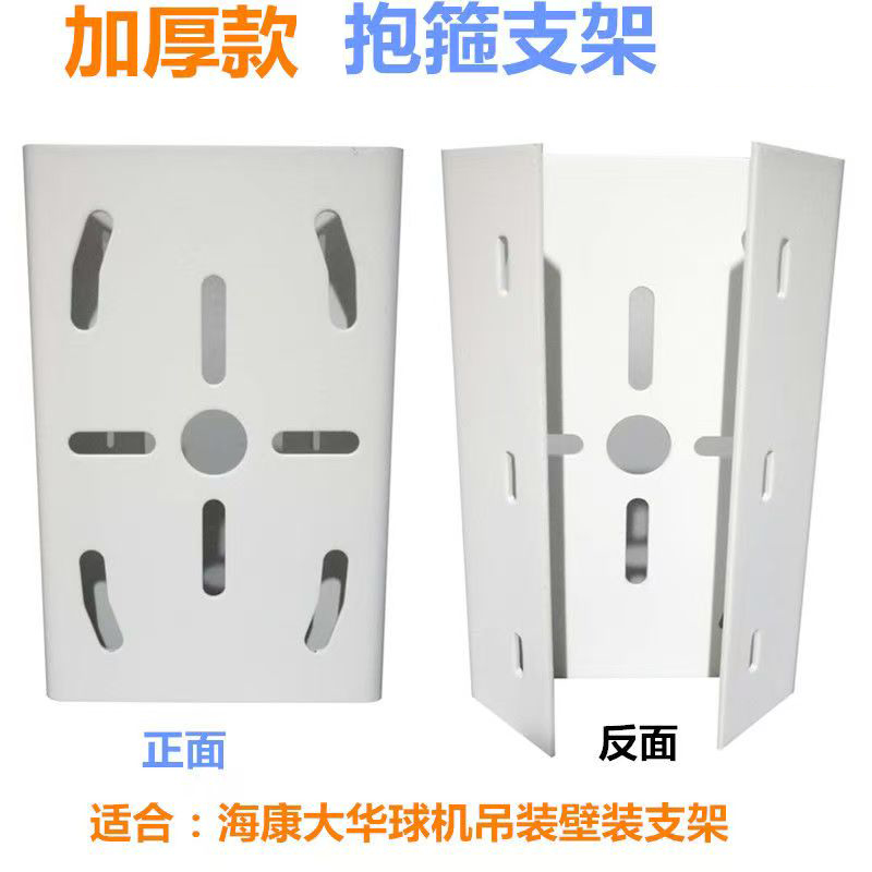 监控抱箍支架海康球机底座卡杆底座立杆加厚抱箍底座海康大华宇视球机通用卡杆底座