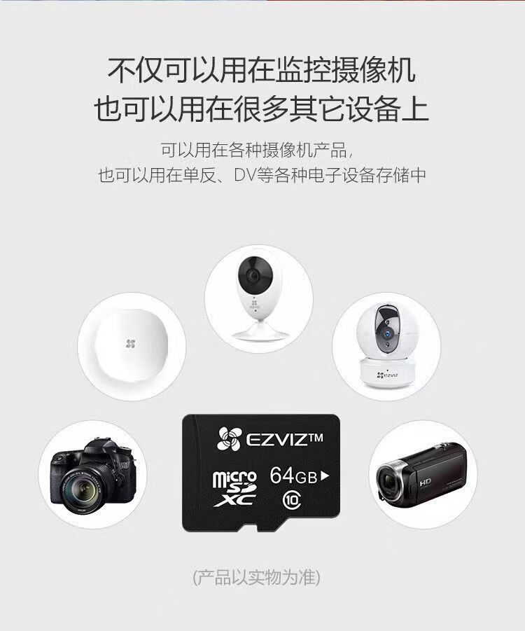 萤石摄像头内存卡32g 64g 128g 256g 512g正品存储卡 -「飞信电子」官网