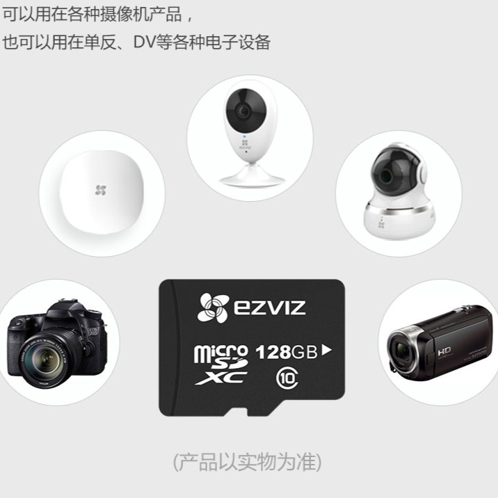 萤石摄像头内存卡32g 64g 128g 256g 512g正品存储卡 -「飞信电子」官网